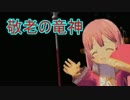 《実況》　反逆者になったいい人のティアティアⅡ　おまけ　part4
