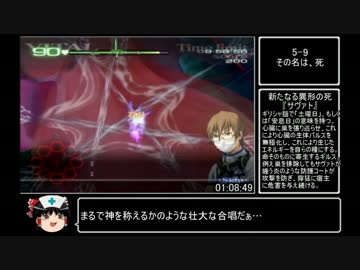 カドゥケウスZ RTA 1時間37分19秒 part4