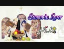 【μ'uleえりうみ】Storm in Lover踊ってみた【ラブライブ！】