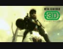 【実況】3DS版メタルギアソリッド3を全力で楽しむ 最終回前編【MGS3】