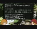 ゆっくり怪談 山怖235 【濃霧の山】