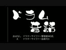ドラム昔話