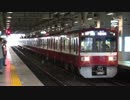 20160707 1500形4両+4両の1790A快特京急久里浜行き@上大岡