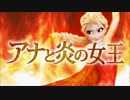 【歌ってみた】Let it Goを炎属性にするとこうなる を歌ってみた【Geralda】