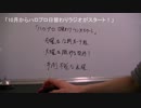 2016.09.27 10月からハロプロ日替わりラジオがスタート！ ハロプロトピック