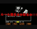 【ゆっくり実況】”殺戮”なんてなかった その8【UNDERTALE】
