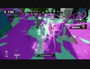 【スプラトゥーン】なにこれ面白い　part140【ガチマッチ】