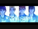 【男声音源４人】「ＷＯＲＬＤ　ＱＵＥＳＴ」カバー【UTAU】