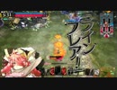 【wlw】御伽の国に炎の道を・・・｡оО(｡´•ㅅ•｡)Оо。 ＃9【AA3】