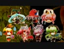 【ボーパラ11】 MONSTER BOX 2016 【XFD】