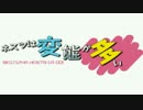 【MUGEN】 きぼぜつリスペ 帰宅部の意志 part5 【凶悪】