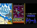 【モンスト】いい大人達がドゥーム戦を本気で以下略。#1【実況】