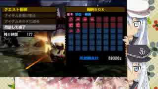 【MH4G】幕引きの一撃は・・・