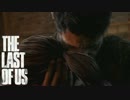 The Last of Us(ラスト・オブ・アス) #25【実況】