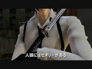 吸血鬼の人狼ゲームがやりたい［MMD刀剣乱舞］
