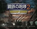 鋼鉄のロイヤルネイビー