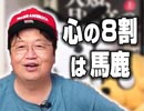 #145 延長戦