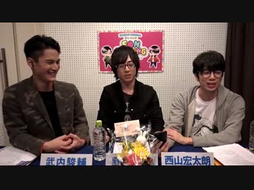 西山宏太朗・武内駿輔のB's-LOG FAN MEETING 第08回 (2／3)