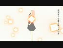 ⊰麗しく⊱　メリュー歌ってみたver.神楽
