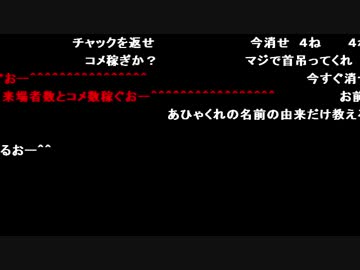 ツイ衛門ahyakureの謝罪配信