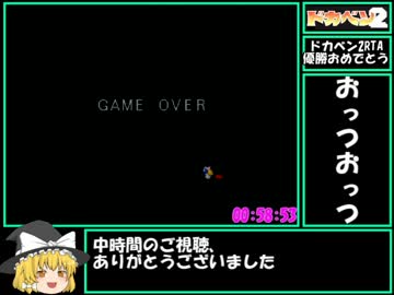 【ゆっくり】 ドカベン2RTA 58分53秒 2/2