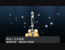 【ポケモンORAS】なるりのどうでしょう2016【第9夜:サイコロレート】