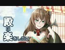 【城プロ:RE】周回用　酒を求めて-急-(難)【全蔵/計略無/再置無】