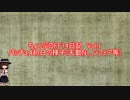 ちょっぷのFF14日記　パッチ3.4初日の様子(天動N1､ソフィア等)