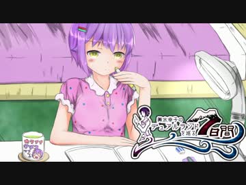 輿水幸子のデュアルランドを巡る７日間　第二話