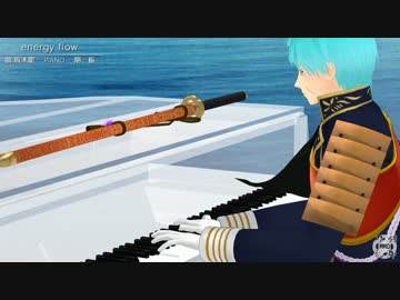 【MMD刀剣乱舞】いち兄にenergy flow弾いてもらった【一期一振・鶴丸国永】