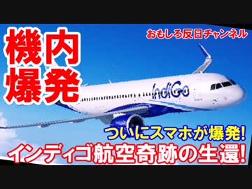 【韓国ギャラクシー危機一髪】 機内で必死の消火活動---->奇跡の生還！