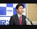 民進党山井:我々が海保や自衛隊に感謝していないかの様だとS.Ovation批判