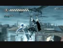 【Assassin's Creed II】ssinaのほろ酔いAssassina Part 20【イタリア語】