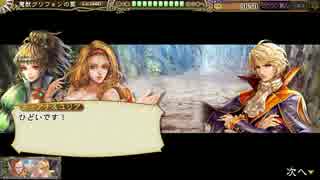 インサガ 狩猟峡谷 魔獣グリフォンの罠 全ストーリー ニコニコ動画