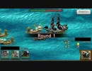 【センノカ】ありがとう。戦の海賊V1 Part11＠大海戦防衛