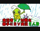 【ORAS】実況者との対戦を勝手にBV実況　2人目【でんそんさん】