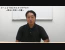 ビームＩＴＯＩのヒカリのチカラ～明るい未来への道～