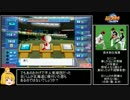 【再走・参考記録】パワプロ2016ペナントRTAサクセスonly1時間24分59秒part2