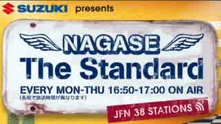 SUZUKI presents NAGASE The Standard 2016年09月26日