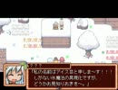 【VIPRPG】フレイム冒険記 プレイ14