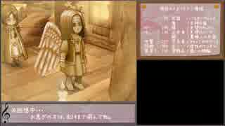 【DQ9】舞い降りた天使の1人旅 Part 19【ゆっくり実況】