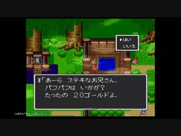 【SFC 初見プレイ】☆゜*。ドラクエⅠ・Ⅱ （２） ☆。*・゜