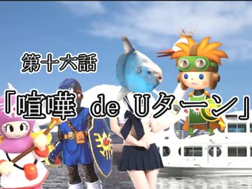 【FC版DQ2】祝30周年！初見でロト三部作制覇！【実況】第16話