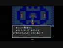 【SFC 初見プレイ】☆゜*。ドラクエⅠ・Ⅱ （６） ☆。*・゜