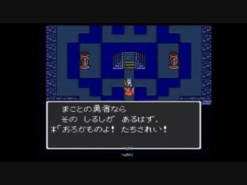 【SFC 初見プレイ】☆゜*。ドラクエⅠ・Ⅱ （６） ☆。*・゜