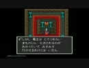 【SFC 初見プレイ】☆゜*。ドラクエⅠ・Ⅱ （８*） ☆。*・゜