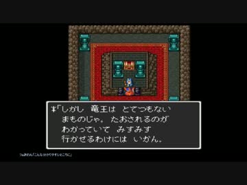 【SFC 初見プレイ】☆゜*。ドラクエⅠ・Ⅱ （８*） ☆。*・゜