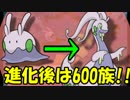 【実況】ポケモンになって働かず遊んで暮らしたい part3