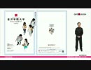 金沢学院大学の1分動画【多様な学びに出合えるキャンパス】