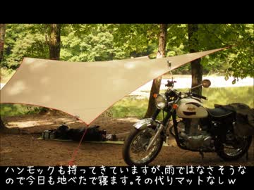 野良猫式ソロキャンプ長月の巻2016前編　忘れ物に注意(;´･ω･)